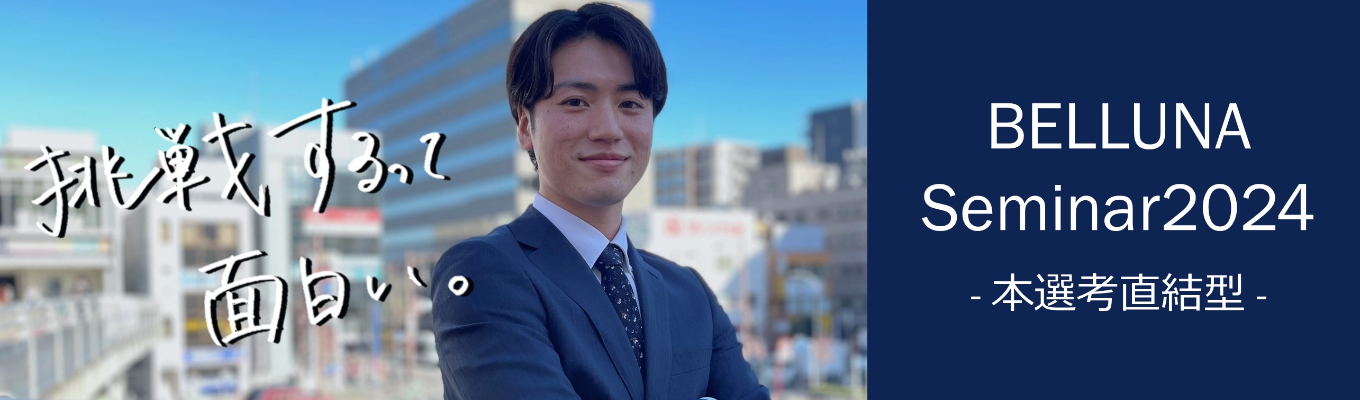 【圧倒的成長×若手の裁量権】「業界No.1のビジネス・マーケティングの裏側」　を知ることが出来るオンラインイベント＜メンズアパレル企画・マーケティング・営業等の総合職＞募集