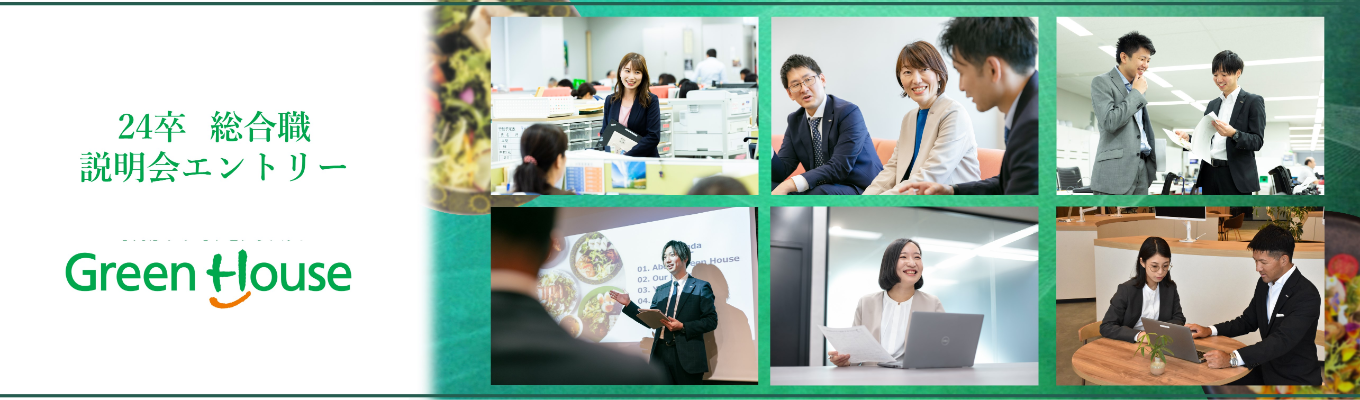 【早期内定】食×ITでフードコンサルやマーケティングに挑戦したいあなたへ募集