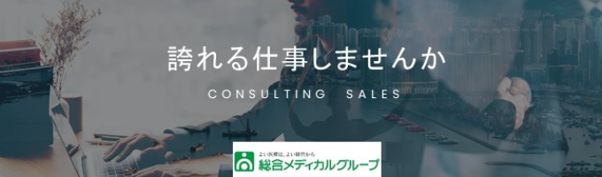 早期選考直結会社説明会LIVEイベント