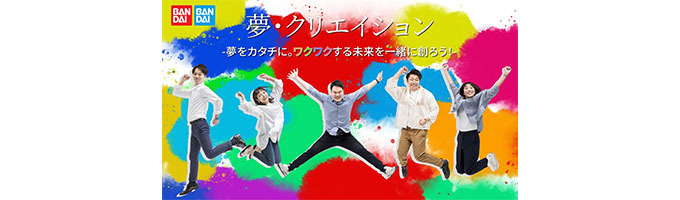 2024年度本選考エントリー｜総合職採用募集