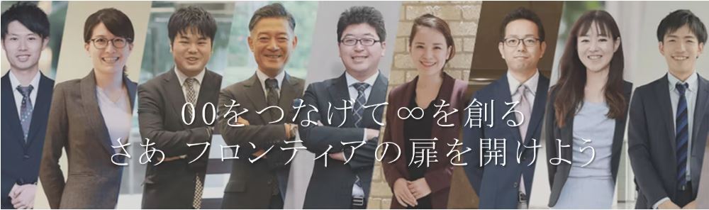 【伊藤忠グループ収益貢献額TOP10！/売上高1,630億円】総合職希望者向け説明会(本選考直結)のご案内募集