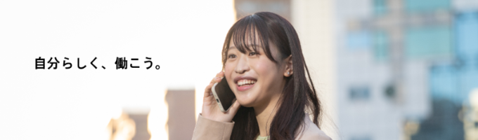 【東京/WEB開催】※秋採用実施中※面接2回のスピード選考！#選考直結型説明会募集