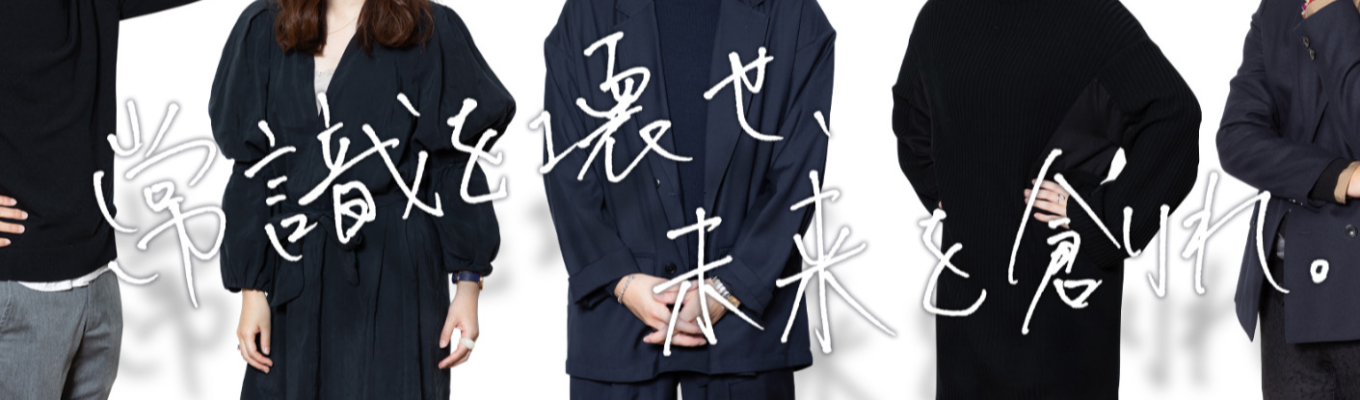 【本選考直結】24卒向け会社説明会／「My Page」エントリー募集