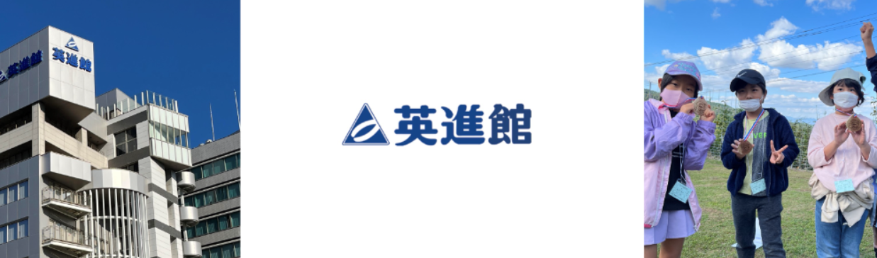 《選考直結/オフライン会社説明会》共感力×最新技術＝圧倒的な合格実績！九州最大手・学習塾『英進館』／リクルーターが一人ひとりに合わせて選考をサポート！イベント