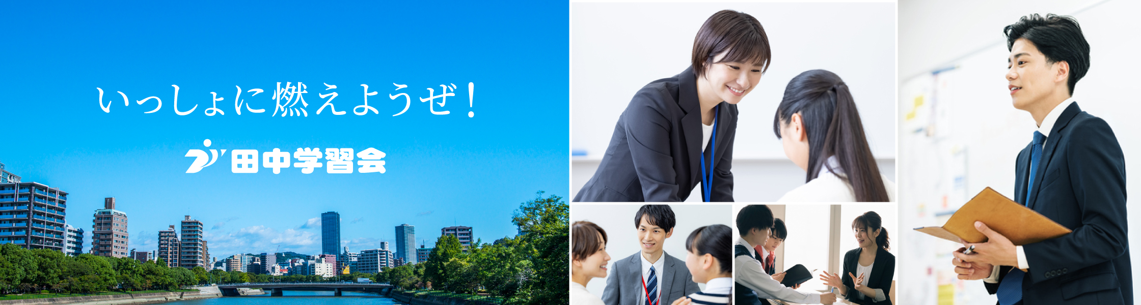 【WEB開催】24年卒　会社説明会募集