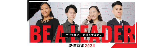【ブシロード】24卒 本選考 プレエントリー募集