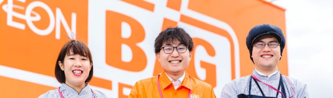 【イオングループのディスカウントストア】2011年の設立以来12年連続で売上伸長!/年間休日125日(業界最多クラス)/若手の教育制度&キャリアパスも充実募集