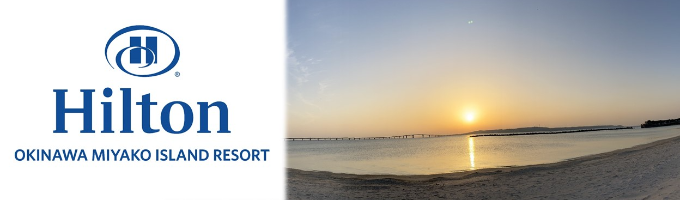ヒルトン沖縄宮古島リゾート　　　　　　　オンライン会社説明会募集