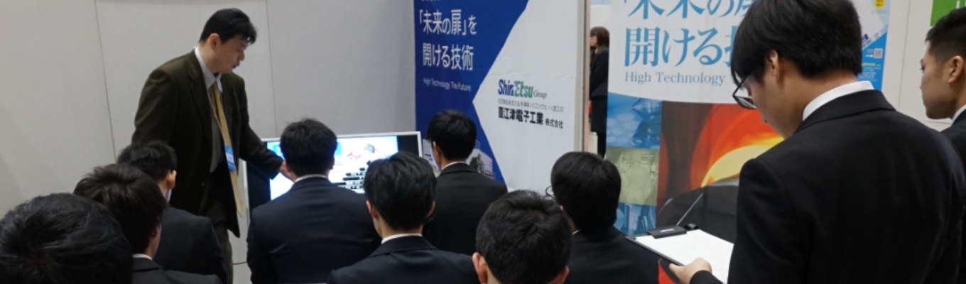 信越化学グループ【半導体シリコンウエハー世界シェアNo.1】Web会社説明会開催/早期選考ご案内募集