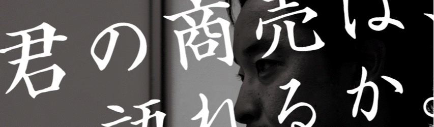 【兼松(株)】広域本選考エントリー開始募集