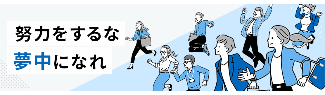 【24卒本選考直結/説明会】世界一の経営プラットフォームを創り出し企業経営をより良く。MS-Japanの会社説明会募集