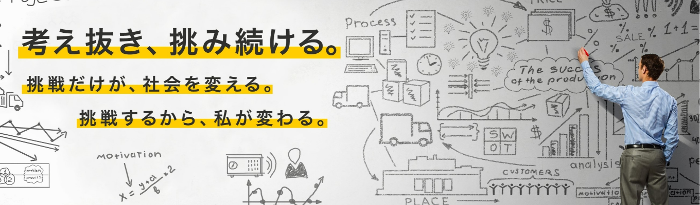 【選考直結】お客さま数世界で33万社超！グローバルEC企業ミスミの会社説明会（Zoom開催）募集
