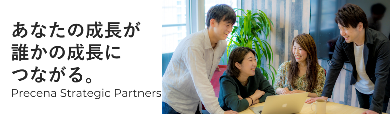 【内定直結／参加特典・参加報酬・報奨金・応募特典あり】プレセナ｜インターン・説明会・プレ説明会募集