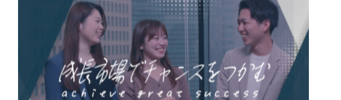 2024年卒向け内定直結説明会【プレアデスの成長性・人材市場について/平均年齢29歳】参加者面接確約募集