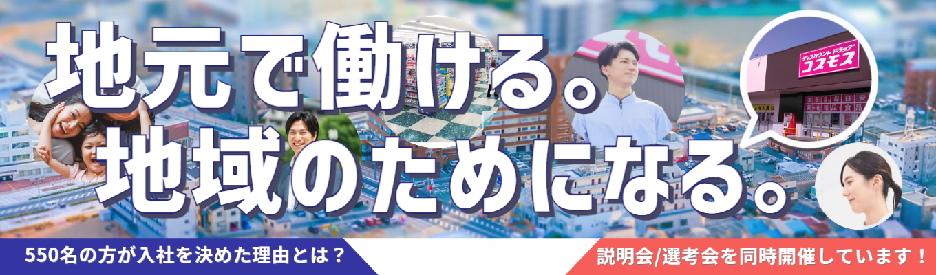 ＼説明会クチコミ高評価／ 一生必要な知識を働きながら学べる  ｜選べる希望勤務地｜顧客満足度12年連続→1位｜＠オンライン/対面 複数日程で予約受付中！イベント