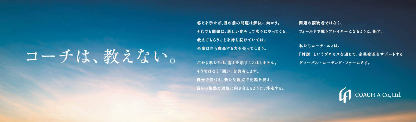 【事業体験型｜選考直結】 自分のリーダーシップをアップデートする2daysインターン募集