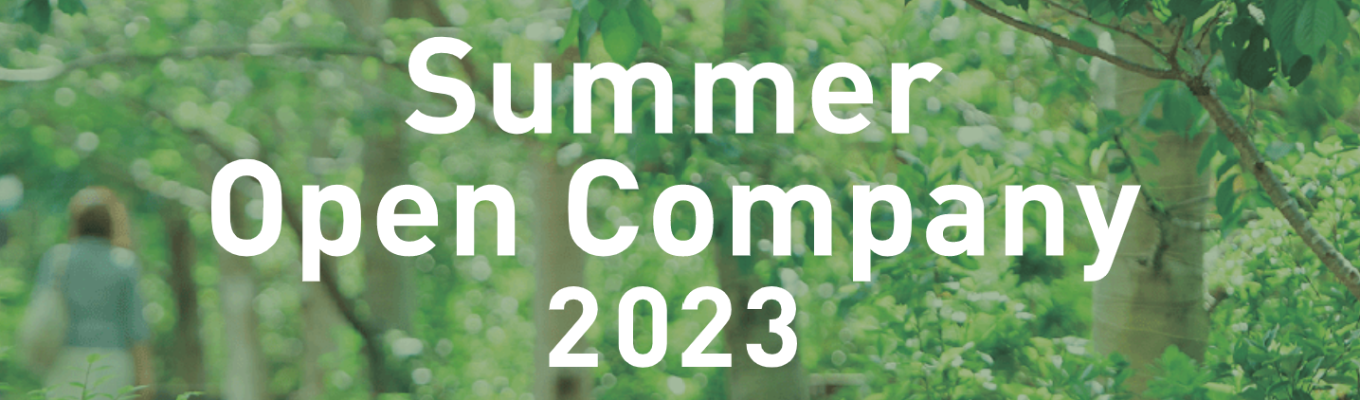 【総合デベ・日鉄興和不動産】一生モノの仕事に出会う！～業界研究＆仕事体感型オープンカンパニー～募集