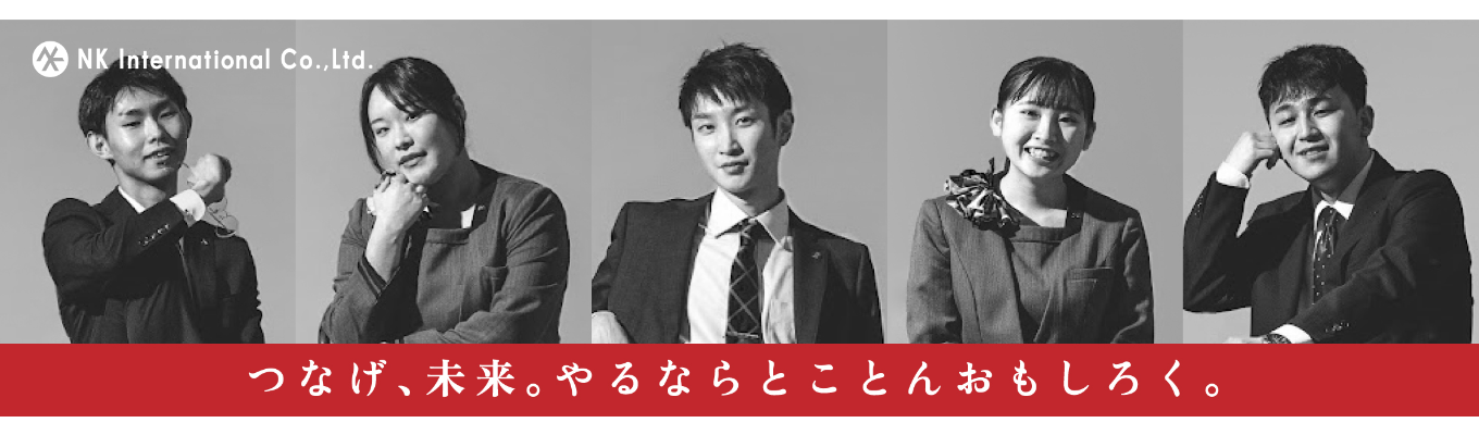 ＼WEB説明会＋一次選考／ 24新卒スピード選考実施中｜～つなげ、未来。やるならとことんおもしろく。～募集