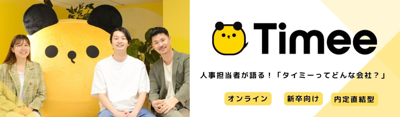 【少人数限定】内定直結型選考会＆会社説明会募集