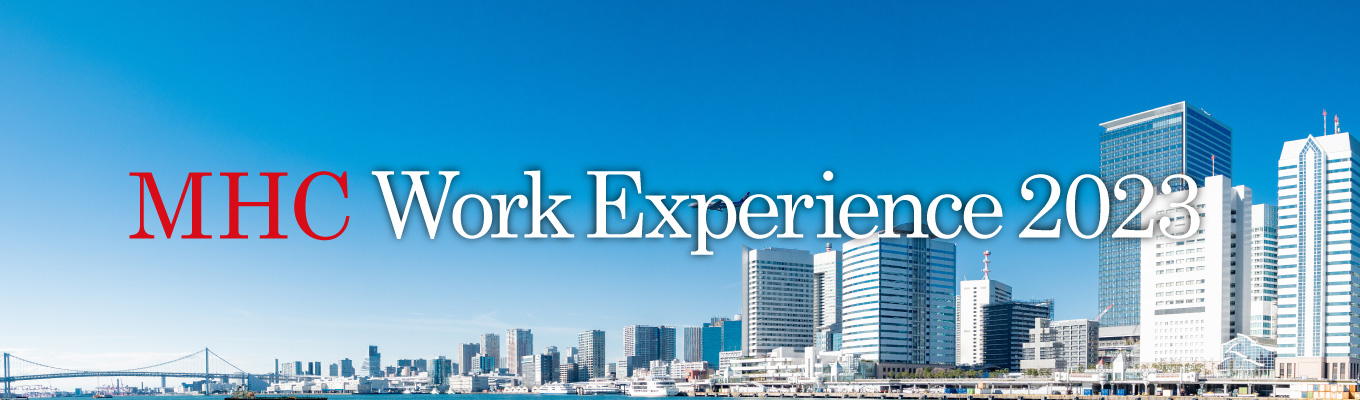 【金融×商社×メーカー】【インターンシップ説明会開催/Live配信】MHC  Work Experience 2023説明会募集