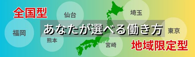 ◢◤災害が多い世の中で、人々の生活・社会を支える。◢◤それが、『損害保険鑑定人』/選考直結!WEB会社説明会募集