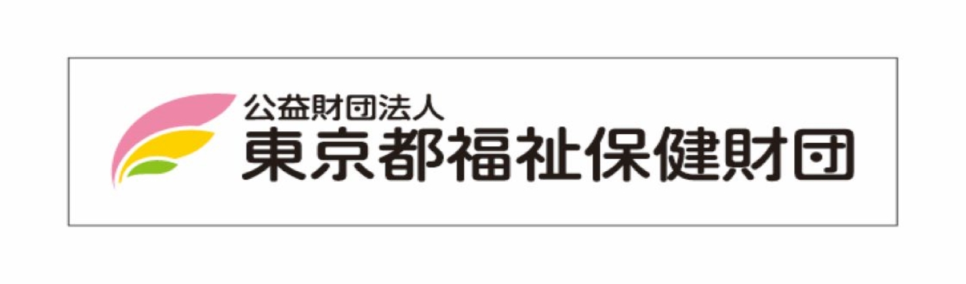 【２４卒　本選考】７月１０日（月）応募締切！東京都の政策連携団体でワーク・ライフ・バランスを保ちながら事務職として首都東京の福祉・保健・医療に貢献！イベント