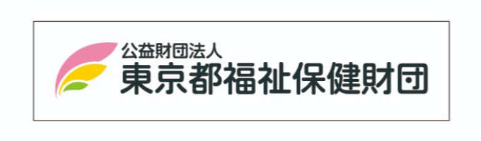 【WEB】(2024卒向/会社説明会　締切間近！)都庁の政策連携団体（事務職）として東京都の福祉・保健・医療に貢献！イベント