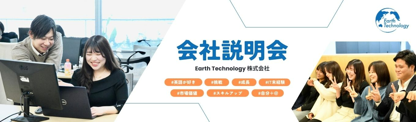 【オンライン開催】英語の仕事が体験できる会社説明会(7月).募集