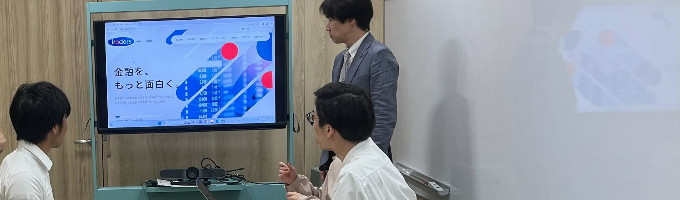 【25卒/早期本選考】”みんなのＦＸ”金融×ITで様々なFXサービスを提供～マーケティング部を体験する1Dayインターンシップ～イベント