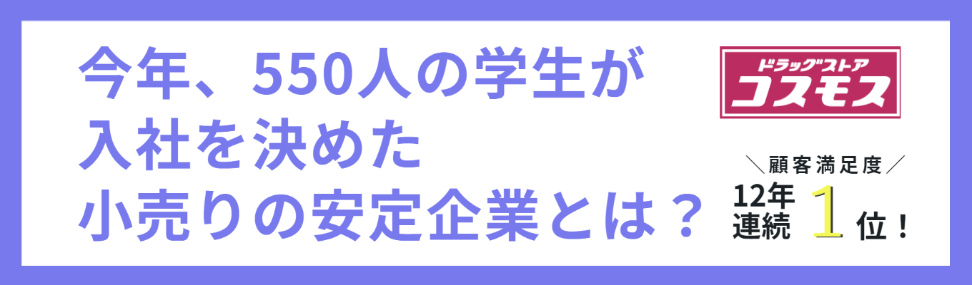 ＼2ステップで内定コース！／ 全国選べる希望勤務地 ｜一生必要な知識を働きながら学べる ｜顧客満足度12年連続→1位｜＠オンライン/対面 複数日程で予約受付中！(説明会クチコミ高評価)イベント