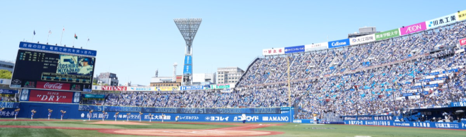 【会社説明会】株式会社横浜DeNAベイスターズ 2025年度新卒採用募集