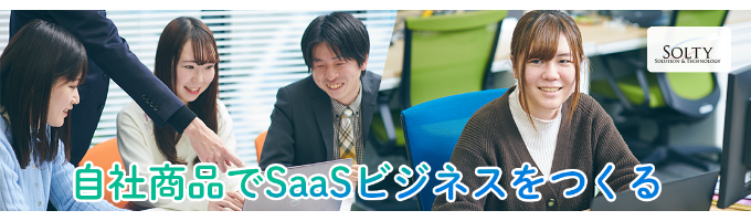 【選考直結】デジタル/SaaSを活かすコンサルでDX企業の戦略を牽引する5days募集
