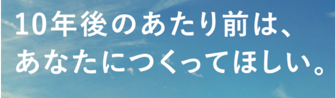 【文理不問】<グローバルシェアNo.1!>ミネベアミツミの営業・バックオフィス職で働く先輩社員に聞く!職種紹介セミナー募集