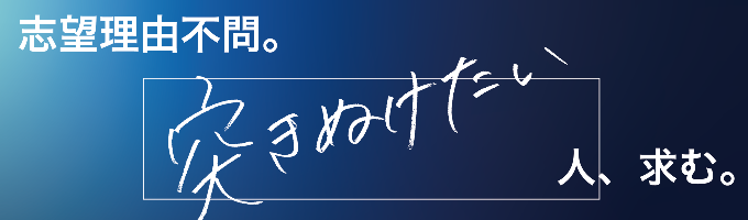 【説明選考会】日本社会のDXの最前線を牽引する、SpeeeのBizDevとは？募集