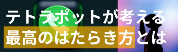【選考直結/書類選考免除】15期連続増収！面接官を自分で選ぶ選考をはじめました。圧倒的成長叶えてみませんか？募集