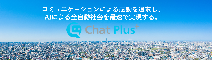 【経理/総務/人事】過去最高売上更新中のITベンチャーの会社の経営を支えるお仕事募集