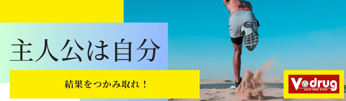 【挑戦できるドラッグストア編/1day仕事体験】自分でつくるドラッグストア　自分らしく働く～自由度の高い現場主義～イベント