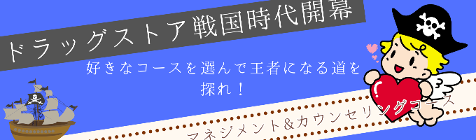 【北陸・関西・関東エリアの方限定/3月以降の会社説明会とはここが違う！】戦略！具体的な仕事内容！自分の将来性！待遇！をピックアップした1.5h会社説明会イベント
