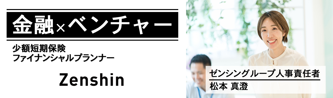 【25卒/ES無】オンライン個別面談｜今後の就活の進め方について悩んでいる方、お話しませんか？募集
