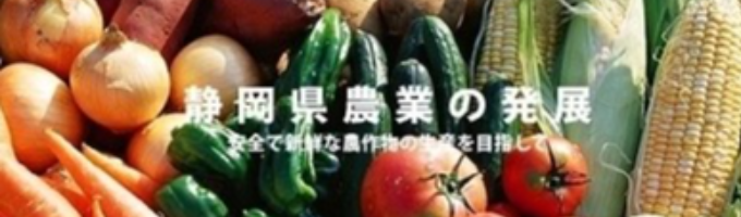 ～農産物の「生産資材」について考える１Ｄａｙ ～イベント