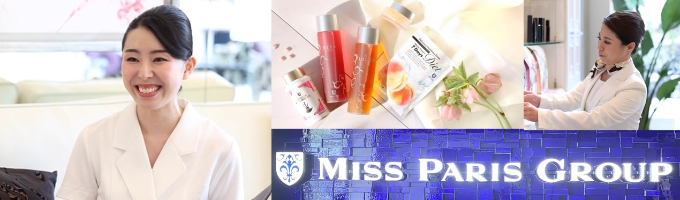 早期選考直結【ミス・パリ・グループ Autumn Internship】1day 実践で学ぶ職業体験（ビューティプロフェッショナル・レセプショニスト）募集
