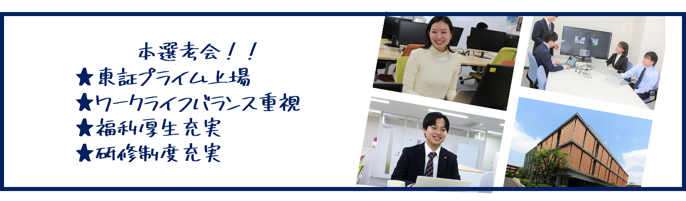 【選考/文理不問】ITエンジニア会社説明会イベント