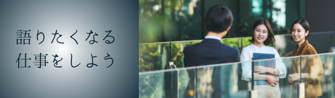 【選考直結／書類選考なし】急成長企業をバックオフィスとして支える！／レイスグループCS職（コーポレート部門）オンライン説明会募集