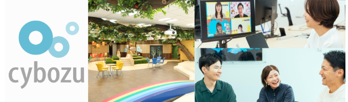 【サイボウズ障がい者採用】公開OB・OG訪問｜実際に新卒入社した社員が登壇します！｜IT企業が気になる方必見です！募集