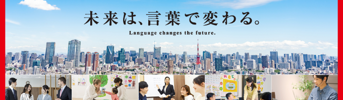 秋採用(2024年4月入社)【営業職(総合職/地域限定職)】募集