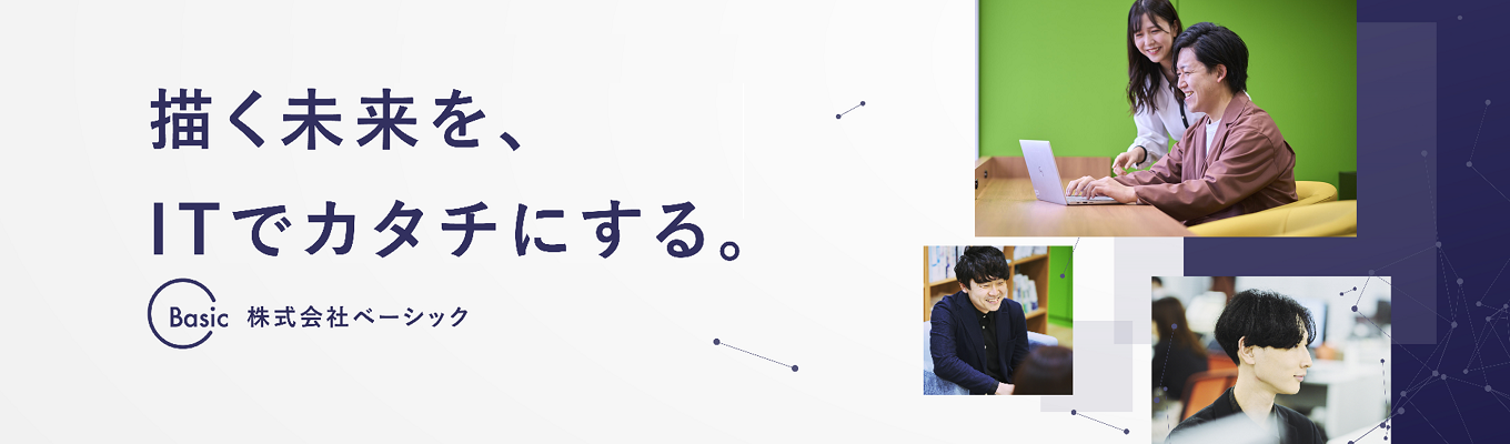 【文理不問】創業41年連続黒字の独立系SIer!上流から関わるシステムエンジニア職プレエントリー募集