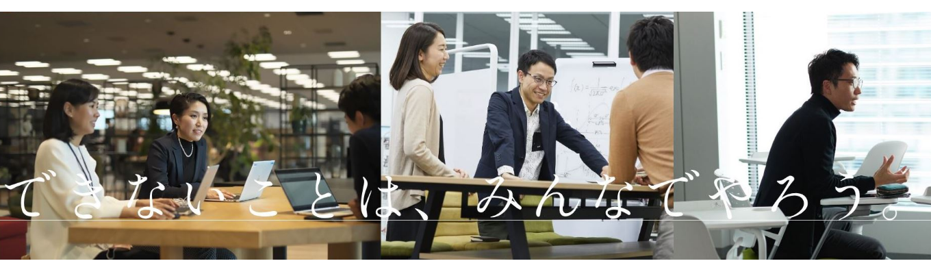 【丸紅】2025年度入社新卒採用「マッチング面談」応募受付中！募集