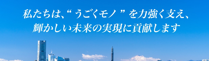 ※特別選考直結型※【岩手開催】鋳物製品の開発・設計が学べる1days仕事体験！／いすゞ自動車グループ／理系対象イベント