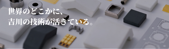 【九州優良企業/早期選考直結】BtoB総合メーカー/世界シェアNo,1を誇る商品も生産している会社が開始します。募集