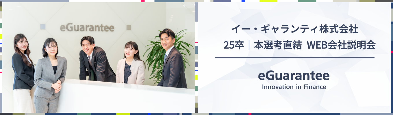 最短2週間で内々定│伊藤忠商事発！22期連続増収増益＆営業利益率50%超の『金融の商社』イベント